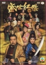 盛世仁杰 盛世仁傑 【2009】【完结】【港剧】