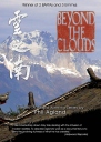 云之南 China: Beyond the Clouds 【1994】【纪录片】【英国】