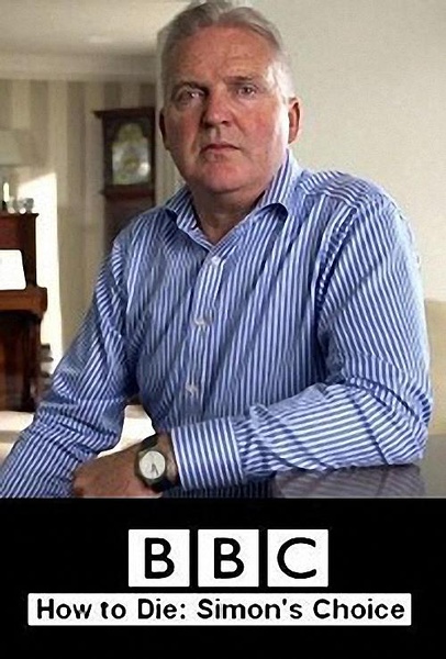 BBC：如何死亡：西蒙的抉择 How to Die: Simon’s Choice 【2016】【纪录片】【英国】