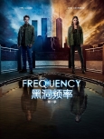 黑洞频率 第一季第十三集