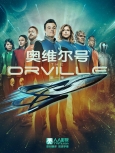 奥维尔号.第2季全14集【WEB精校版】