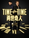 两世奇人 第一季【WEB精校版】