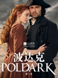 波达克 第五季【蓝光精校】