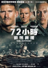 前哨[特效中英字幕初版]