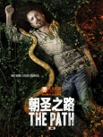 朝圣之路 第三季第十三集