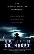 危机13小时【蓝血字幕组】