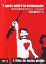 刑讯者的下午 După-amiaza unui torţionar 【2001】【剧情 / 传记】【法国 / 罗马尼亚 / 加蓬】