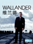 维兰德 第四季【精校】