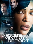 少数派报告