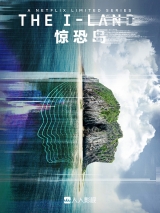 惊恐岛 第1季第6集