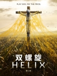 双螺旋 第2季1-13集全 【WEB精校版】