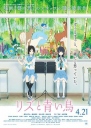利兹与青鸟 リズと青い鳥 【蓝光720p/1080p日语中字】【2018】【剧情/动画/音乐】【日本】