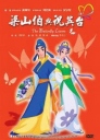 蝴蝶梦：梁山伯与祝英台 【2003】【动画】【台湾】