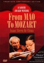 从毛泽东到莫扎特 From Mao to Mozart: Isaac Stern in China 【1981】【纪录片 / 音乐】【美国】