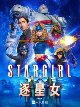 逐星女 第1季第12集