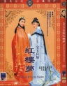 金玉良缘红楼梦 金玉良緣紅樓夢 【1977】【爱情 / 歌舞】【香港 / 台湾】
