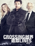 越界追踪 第三季第一集