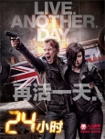 24小时 第五季 全集（1-24）