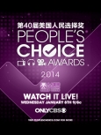 第41届美国人民选择奖颁奖典礼