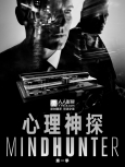 心理神探 第2季第9集