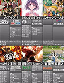 【2017年4月新番】集合更新