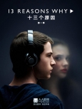 十三个原因 第三季第十三集