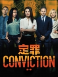 定罪 第一季【WEB精校版】