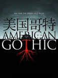 美国哥特 第一季【WEB精校版】