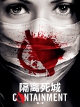 隔离死城  第一季【WEB-DL精校】