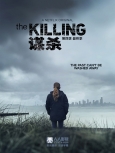 The Killing S04E06